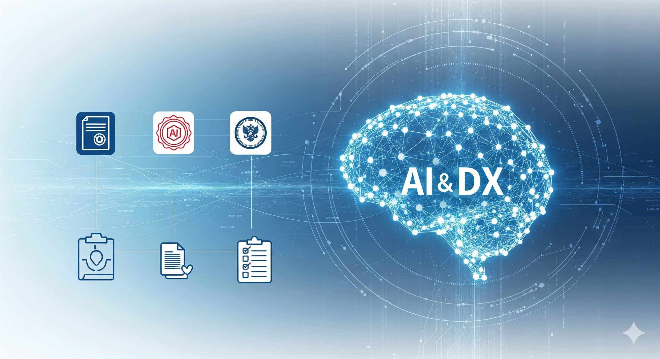 公式資料を象徴するアイコン（公的な印鑑、書類）と、AI・DXを表すデータネットワークのイメージが融合した、介護業界向けの記事用アイキャッチ画像。
